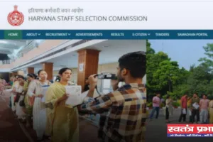 Haryana: हरियाणा CET परीक्षा का इस दिन जारी होगा रिजल्ट, ऐसे करें चेक 