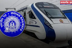 Vande Bharat: वंदे भारत ट्रेन को लेकर रेलवे ने बनाया नया प्लान, यात्रियों को मिलेगी ये सुविधाएं