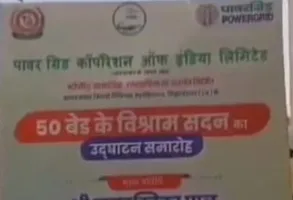 शिलापट्ट, अपना नाम नहीं होने पर भड़के बीजेपी विधायक