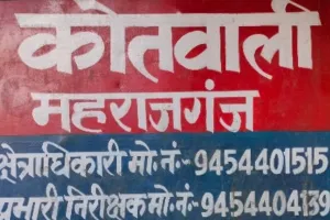 भैंस बांधने को लेकर विवाद में महिला व बच्चों से मारपीट, चार नामजद के खिलाफ मुकदमा दर्ज