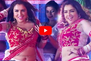 Amrapali Dubey Dance: भोजपुरी क्वीन आम्रपाली दुबे का डांस वीडियो हुआ वायरल, लाल साड़ी में मचाया धमाल