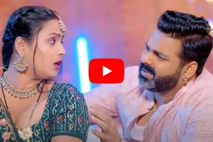 Bhojpuri Song: पवन सिंह के 'लुंगिये बिछाई दिहीं' ने मचाया तहलका, 4 मिलियन से ज्यादा लोगों ने देखा वीडियो