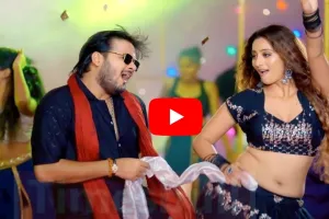 Bhojpuri Song: अरविंद अकेला का ‘डोले द कमरिया’ फिर छाया सोशल मीडिया पर, 89 मिलियन पार हुआ वीडियो 