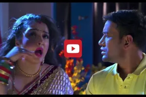 Bhojpuri Dance: आम्रपाली दुबे की खूबसूरती पर लट्टू हुए निरहुआ, बाहों में भरकर किया रोमांस