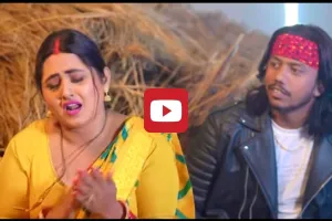 Bhojpuri Song: काजल राघवानी के नए गाने ने मचाया तहलका, ‘सर्दी से कापा तानी’ हुआ पूरा हिट 