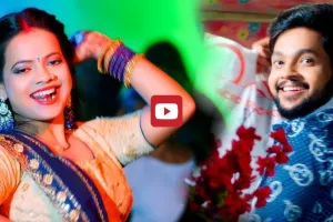 Bhojpuri Song: अंकुश राजा का गाना यूट्यूब पर धमाल, ‘सड़िया करिया’ बना सुपरहिट