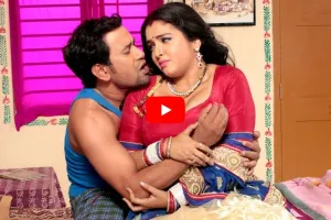 Bhojpuri Song: निरहुआ और आम्रपाली दुबे का रोमांटिक धमाका, ‘खोले दि केवाड़िया भईल भोर’ गाना यूट्यूब पर वायरल