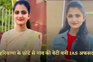 IAS Success Story: हरियाणा के छोटे से गांव की बेटी बनी IAS अफसर, पढ़ें दिव्या तंवर की सक्सेस स्टोरी 