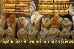 Gold Silver Price: शादियों के सीजन में सोना-चांदी के दामों में बड़ी गिरावट, जाने आज के ताजा रेट्स 