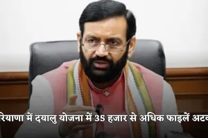 Haryana: हरियाणा में दयालु योजना में 35 हजार से अधिक फाइलें अटकी, सरकार अब करेगी बड़ा बदलाव