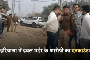 Haryana: हरियाणा में डबल मर्डर के आरोपी का एनकाउंटर, काफी समय से चल रहा था फरार