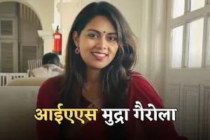 IAS Success Story: पिता के लिए छोड़ा मेडिकल करियर, बन गई IAS अफसर