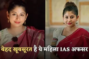 IAS Smita Sabharwal: बेहद खूबसूरत है ये महिला IAS अफसर, 23 साल की उम्र में क्रैक किया UPSC एग्जाम 