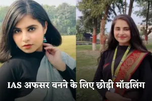IAS Taskeen Khan: आईएएस अफसर बनने के लिए छोड़ी मॉडलिंग, हासिल की AIR 736 