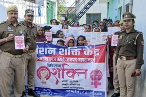 मिशन शक्ति : सशक्त नारी – सुरक्षित समाज