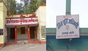 कुदरहा में सप्लाई इंस्पेक्टर बने ‘ढाल’, कोटदार बेखौफ हड़प रहे गरीबों का अनाज