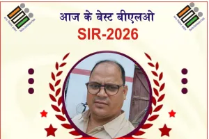 एसआईआर अभियान सबसे उत्कृष्ट प्रगति करने वाले तीन बीएलओ  सम्मानित