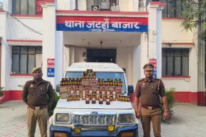 Kushinagar : जटहां पुलिस को मिली कामयाबी, 60 हजार रुपये की शराब सहित बोलरो बरामद