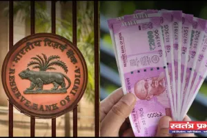RBI Update: 2000 रुपये के नोट को लेकर आई बड़ी अपडेट, आरबीआई ने दी ये जानकारी