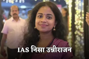 IAS Success Story: घर, बच्चे और नौकरी के बीच UPSC की तैयारी, 7वें प्रयास में बनीं IAS अफसर 