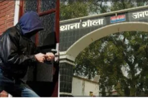 गोला क्षेत्र में सुनसान मकान का ताला तोड़कर तिजोरी पर हाथ साफ, लाखों के आभूषण और नगदी चोरी