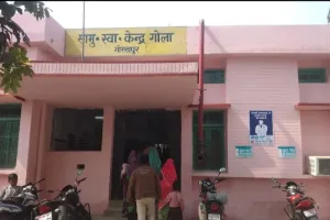 गोला सीएचसी में स्वास्थ्य व्यवस्था चरमराई