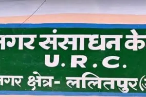  नगर संसाधन केंद्र में अनुशासनहीनता की शिकायतों को लेकर बीएसए ने किया औचक निरीक्षण