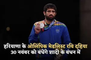 Ravi Dahiya: हरियाणा के ओलिंपिक मेडलिस्ट रवि दहिया 30 नवंबर को बंधेंगे शादी के बंधन में, जानें कौन बनेगी दुल्हनिया 