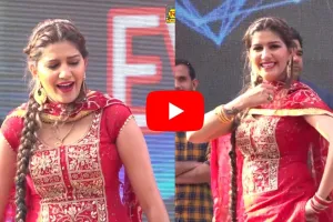 Sapna Choudhary: सपना चौधरी ने अपने ठुमकों से बना दिया पूरा माहौल, लोग बजाने लगे सीटियां