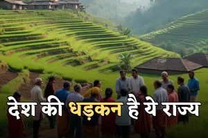 देश की धड़कन है ये राज्य, 8 राज्यों, 1 केंद्र शासित प्रदेश और नेपाल से घिरा एकमात्र स्टेट 