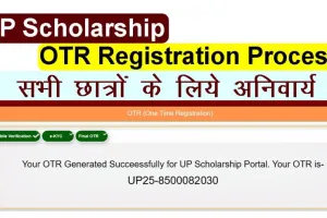 ओबीसी वर्ग के छात्रों को नहीं मिल रहा यूपी स्कॉलरशिप का ओटीपी, आवेदन प्रक्रिया ठप