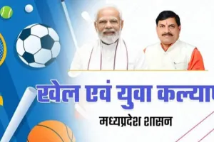 खेल एवं युवक कल्याण विभाग मध्यप्रदेश द्वारा 29 वां युवा उत्सव, की प्रतियोगिता ज़िला स्तर पर 7 नवंबर 2025 को । 