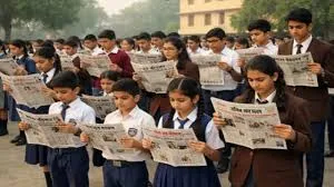 छात्रों को बौद्धिक विकास के लिए अखबार पढ़ना होगा 