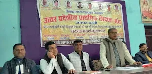 टेट के सवाल को लेकर 10 को दिल्ली कूंच करेंगे शिक्षक