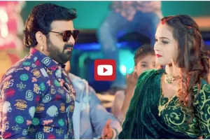 Bhojpuri Song: पवन सिंह और क्वीन शालिनी की केमिस्ट्री ने फैंस को किया दीवाना, गाना हुआ वायरल