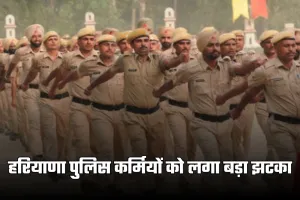 Haryana: हरियाणा पुलिस कर्मियों को लगा बड़ा झटका, हाईकोर्ट ने सुनाया ये फैसला