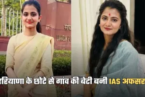 IAS Success Story: हरियाणा के छोटे से गांव की बेटी बनी IAS अफसर, पढ़ें दिव्या तंवर की सक्सेस स्टोरी 