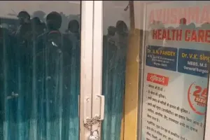 अवैध अस्पताल में प्रसूता की मौत, डीएम के निर्देश पर संचालक, मकान मालिक पर ग़ैर इरादतन हत्या का केस 