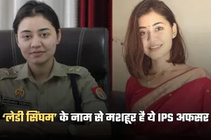 IPS Anshika Verma: ‘लेडी सिंघम’ के नाम से मशहूर है ये आईपीएस अफसर, बिना कोचिंग मिली सफलता