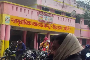 सीएचसी बेहजम आशाओं के भुगतान में घोटाला 