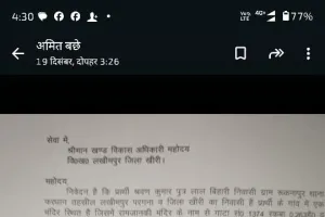रुकनापुर गांव में ग्राम समाज और मंदिर के पेड़ काटने का मामला