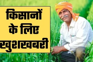 PM Kusum Yojana: किसानों के लिए खुशखबरी, सरकार ने किया ये बड़ा ऐलान 