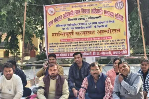 ऑनलाइन हाजिरी को लेकर विरोध जताते ग्राम सेवक 