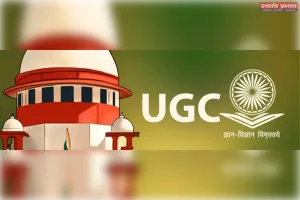 यूजीसी संशोधन-2026 में झूठी जातीय शिकायतों पर दंड प्रावधान हटाने का विरोध, राष्ट्रपति व शिक्षा मंत्री को भेजा गया ज्ञापन