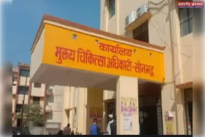 जिले के स्वास्थ्य विभाग मे नोडल एवं सह नोडल को हटाए जाने से स्वास्थ्य विभाग में मचा हड़कंप