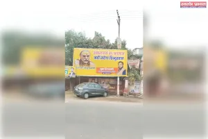 सुल्तानपुर में शंकराचार्य के अपमान पर पोस्टर वार