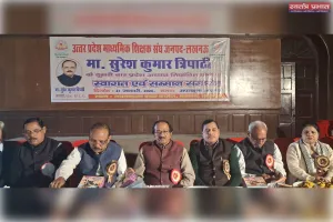 सुरेश कुमार त्रिपाठी को उत्तर प्रदेश माध्यमिक शिक्षक संघ का दूसरी बार अध्यक्ष निर्वाचित किए गए