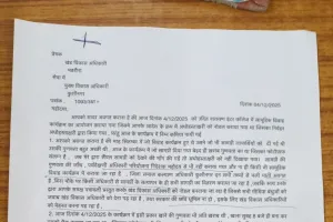 कुशीनगर :  मुख्यमंत्री सामूहिक विवाह घोटाला, बीडीओ के पत्र से हुआ खुलासा