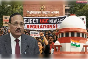 यूजीसी के नए नियमों पर सुप्रीम कोर्ट की रोक