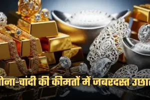 Gold Silver Price: सोना-चांदी की कीमतों में जबरदस्त उछाल, चेक करें ताजा रेट्स